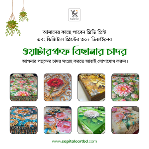 হ্যাঁ-scaled.png